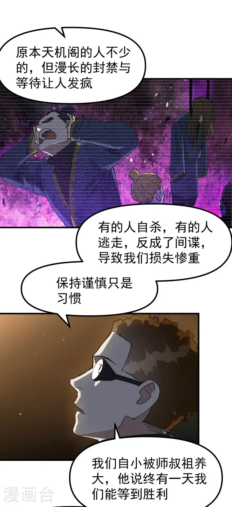第186话 天机阁215