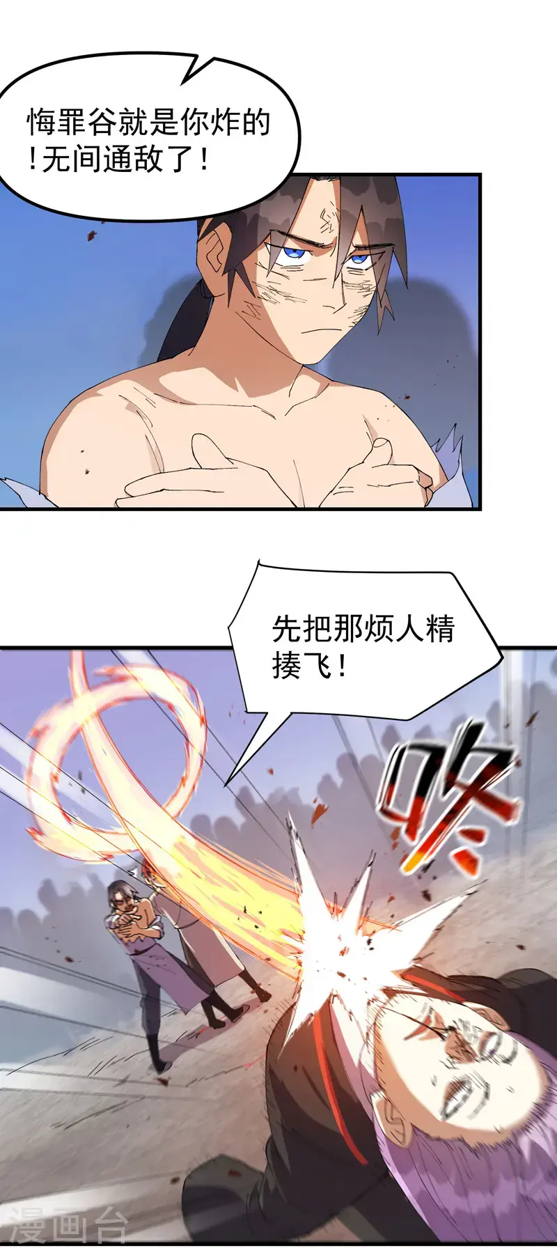 第174话 分道扬镳14