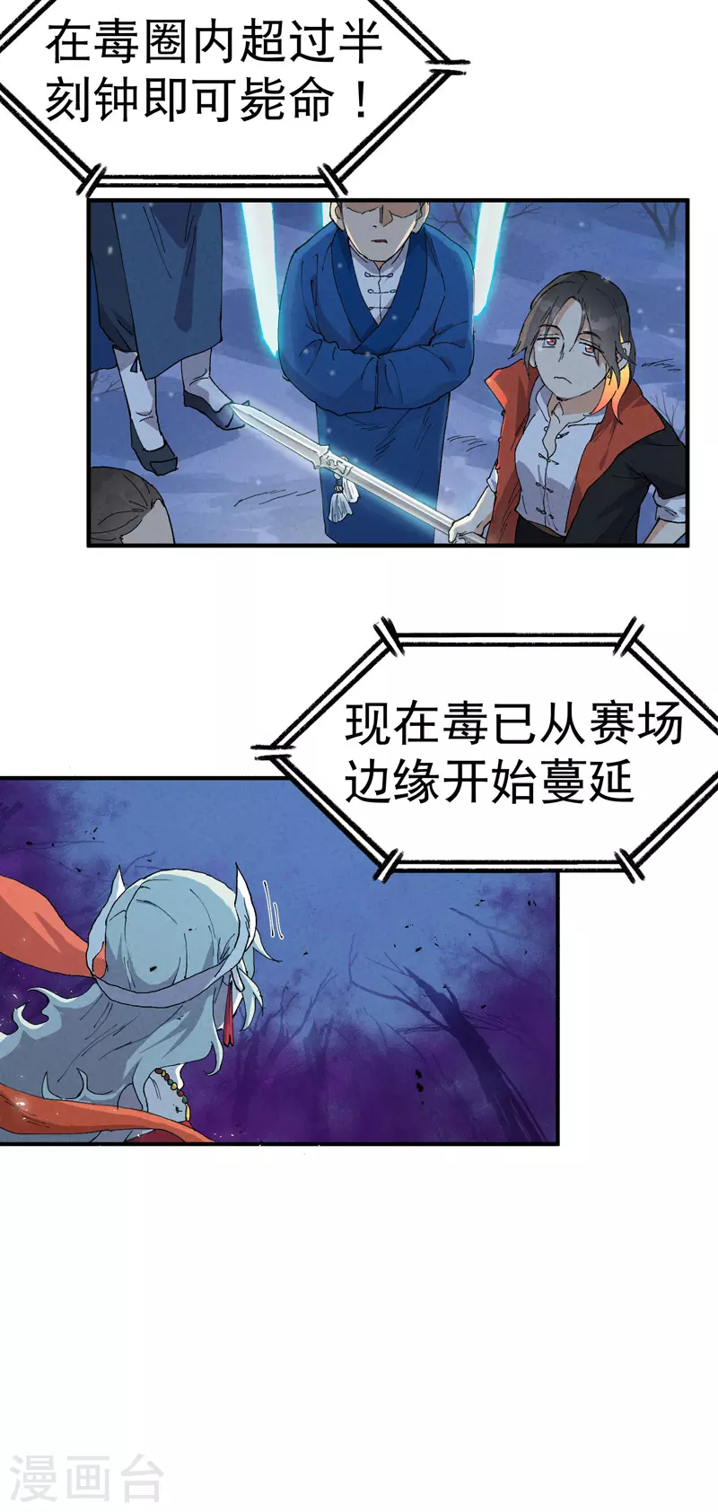 第86话 毒圈12
