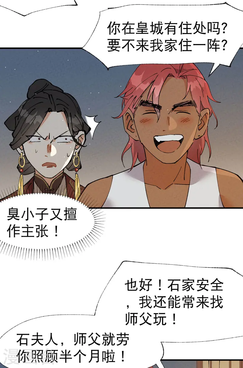 第43话 魅惑之声6