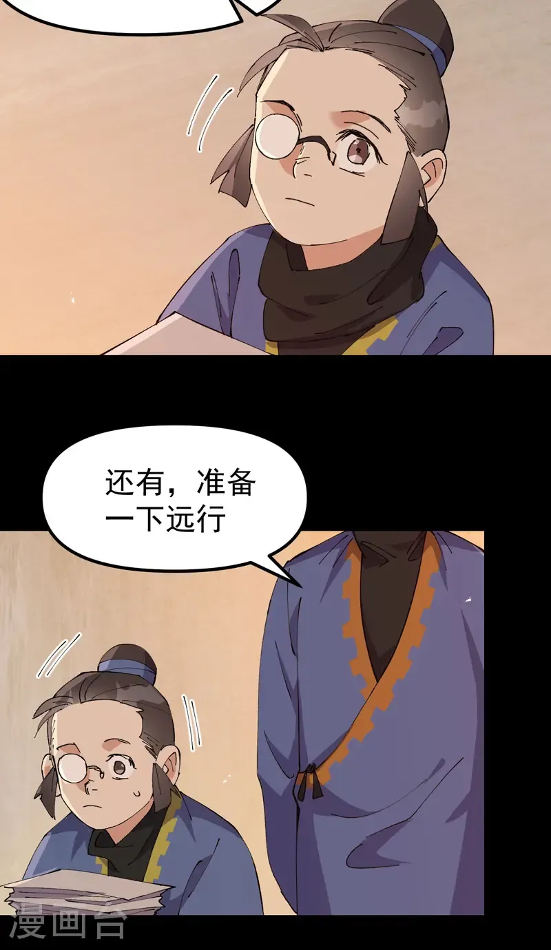 第189话 答应9