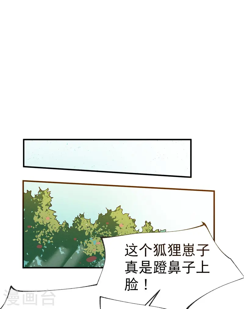 第15话 爱情骗子27
