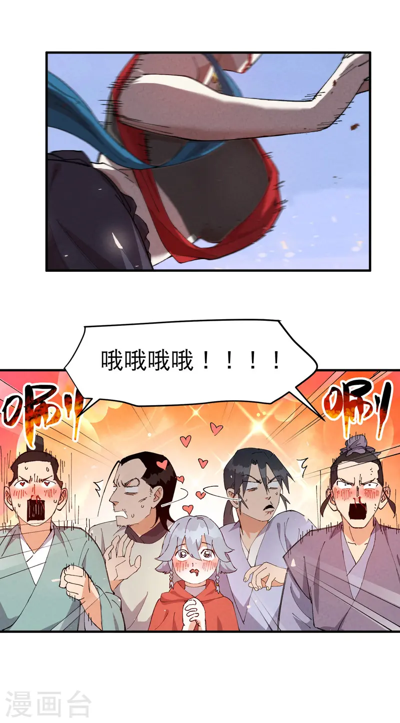 第94话 救美24