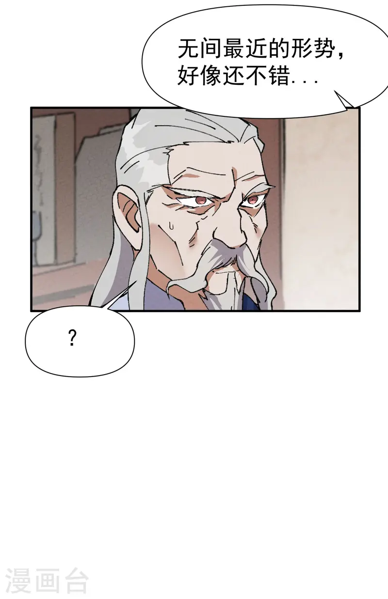 第63话 被找茬4
