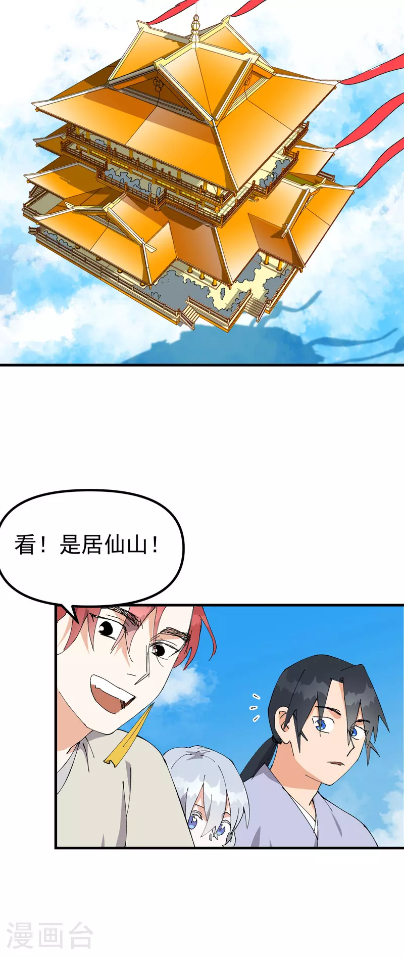 第137话 到达神国3