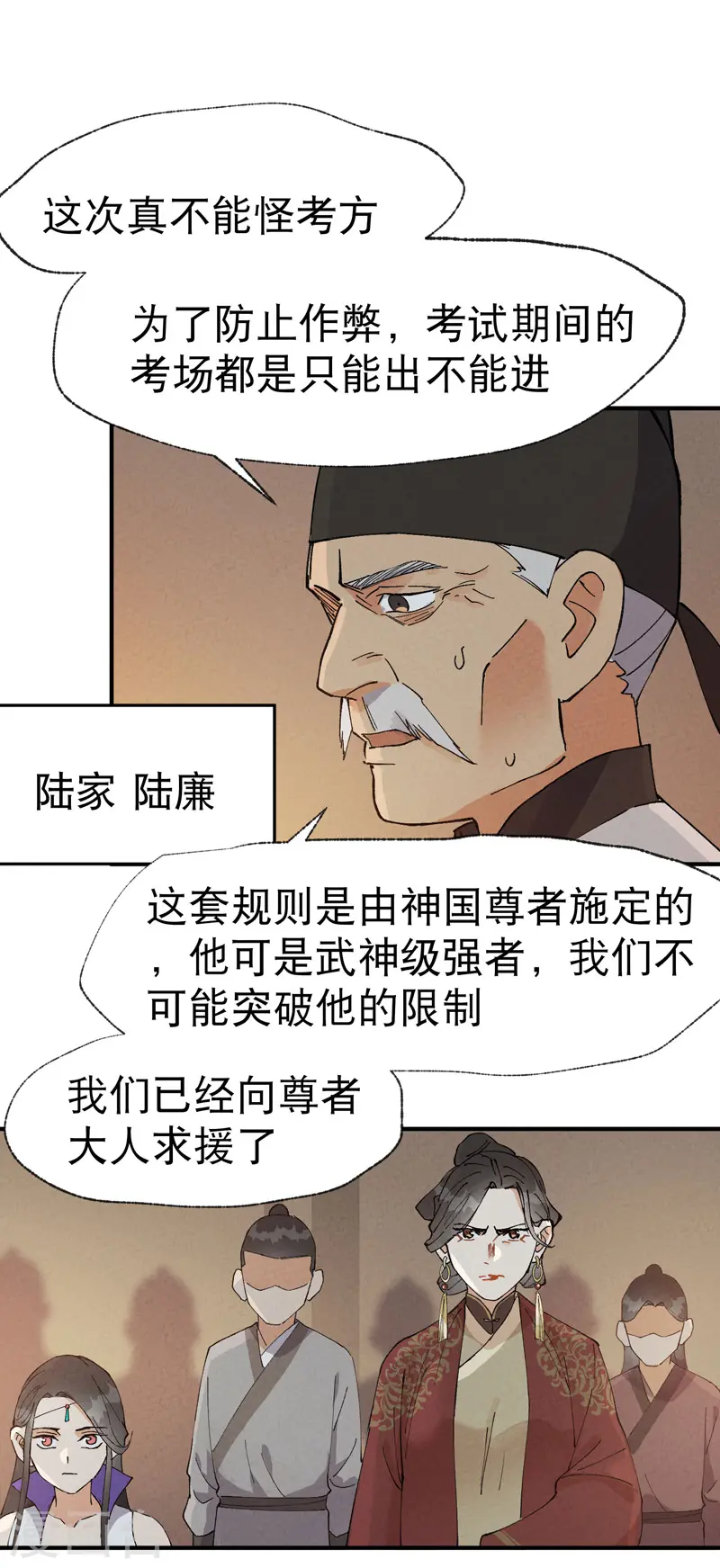 第39话 家长会6