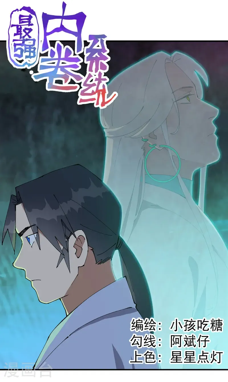 第201话 缝隙0