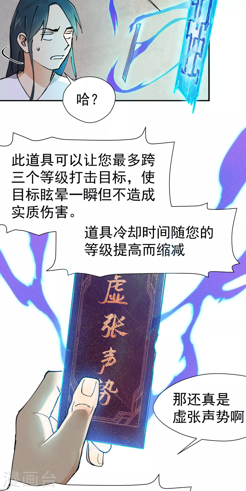 第3话 贫乳控！29