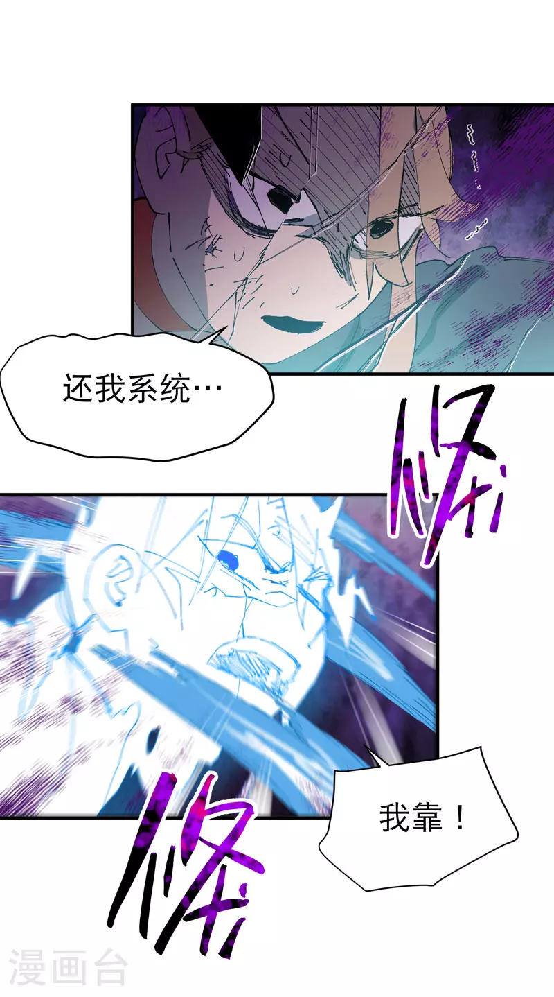第113话 暴打24