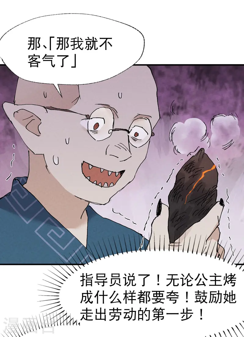 第35话 香！32