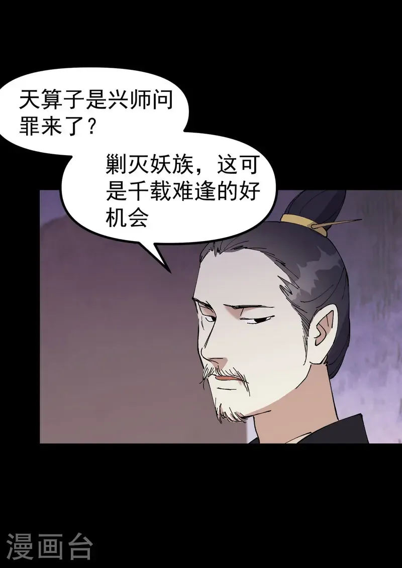 第192话 劝说216