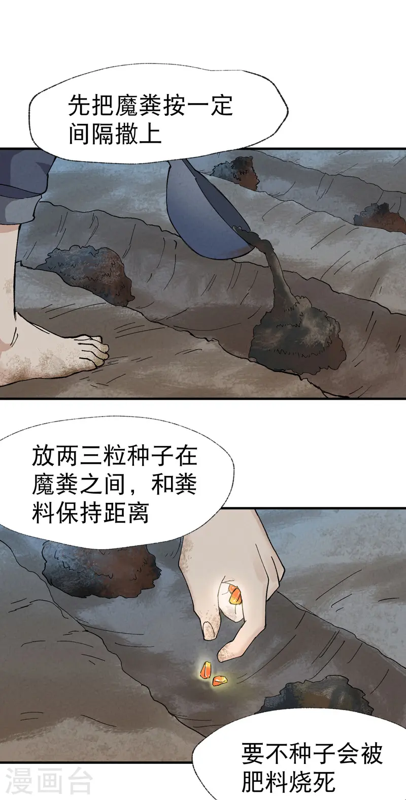 第35话 香！0