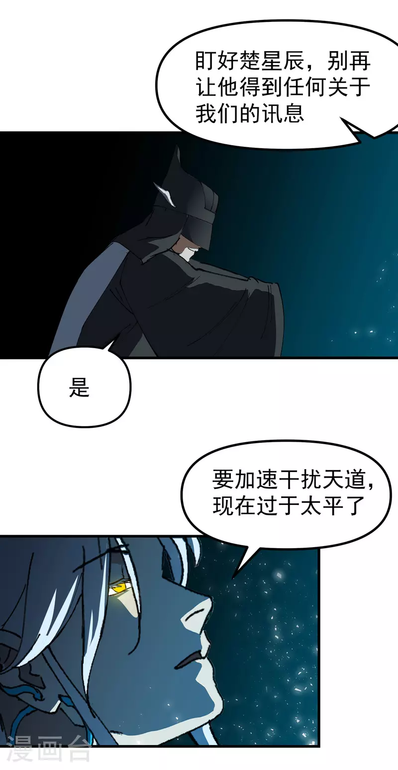 第135话 失足妇女再就业14