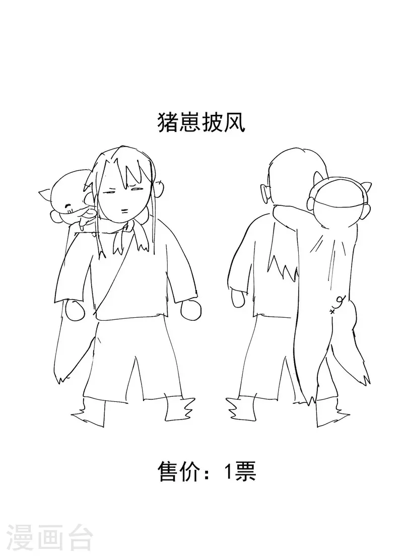 第132话 脱险223