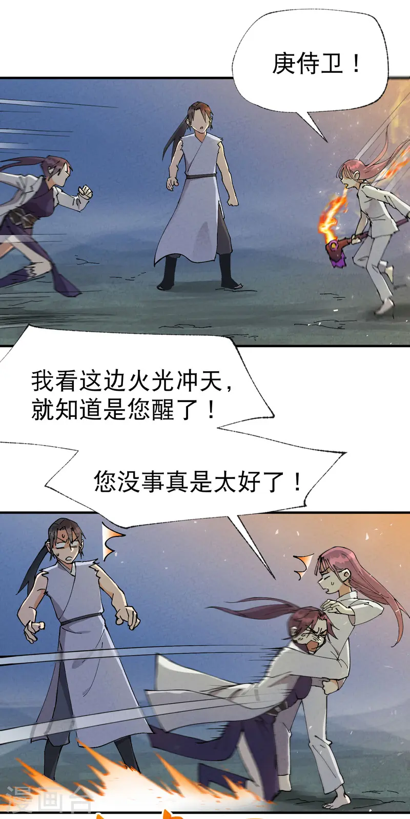 第29话 系统空间？3