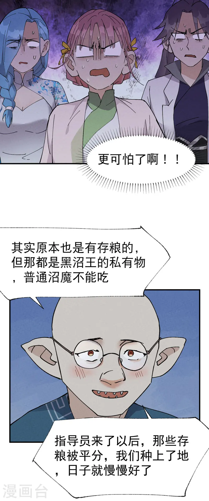 第34话 公平？15