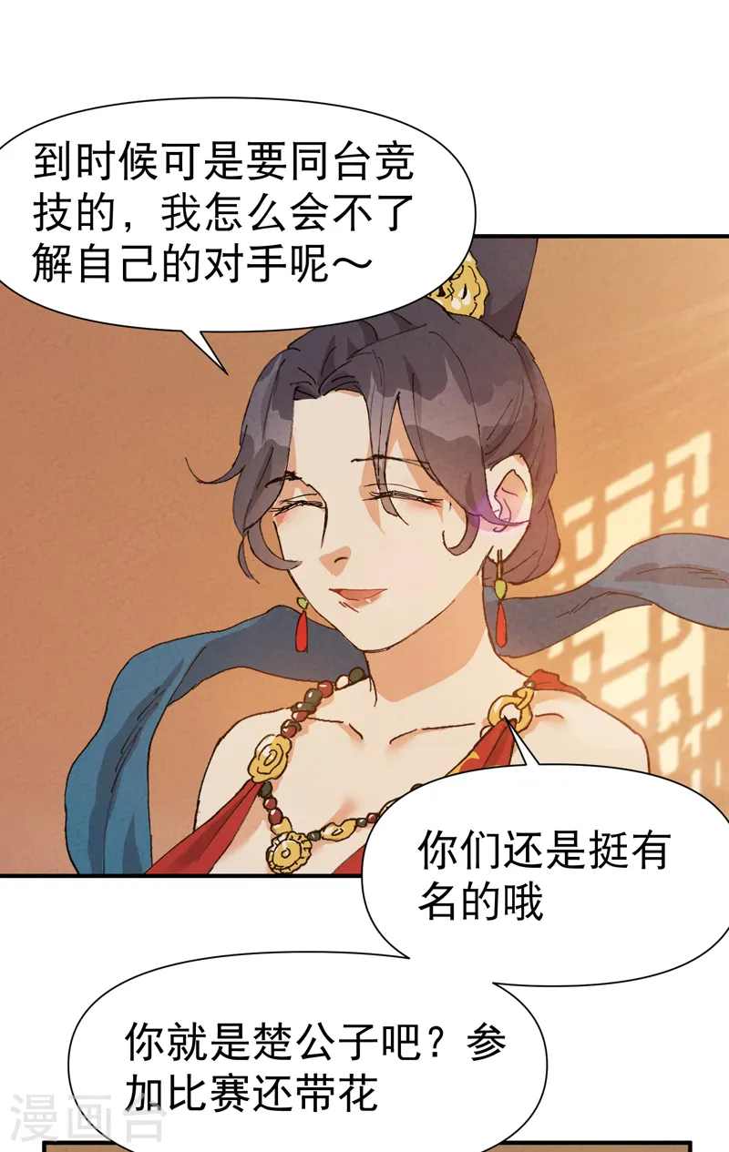 第75话 都是坏女人5