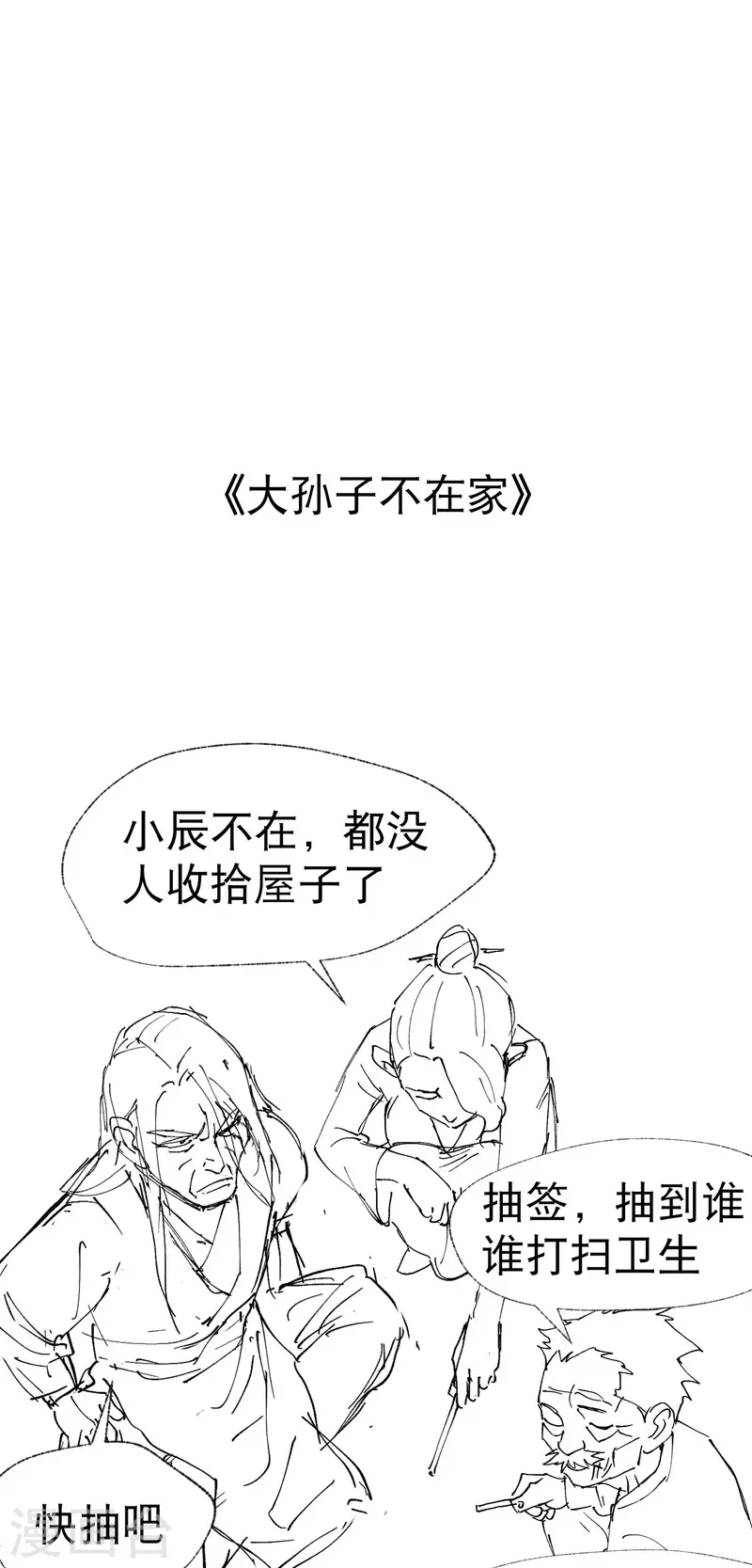 第44话 红姨？31