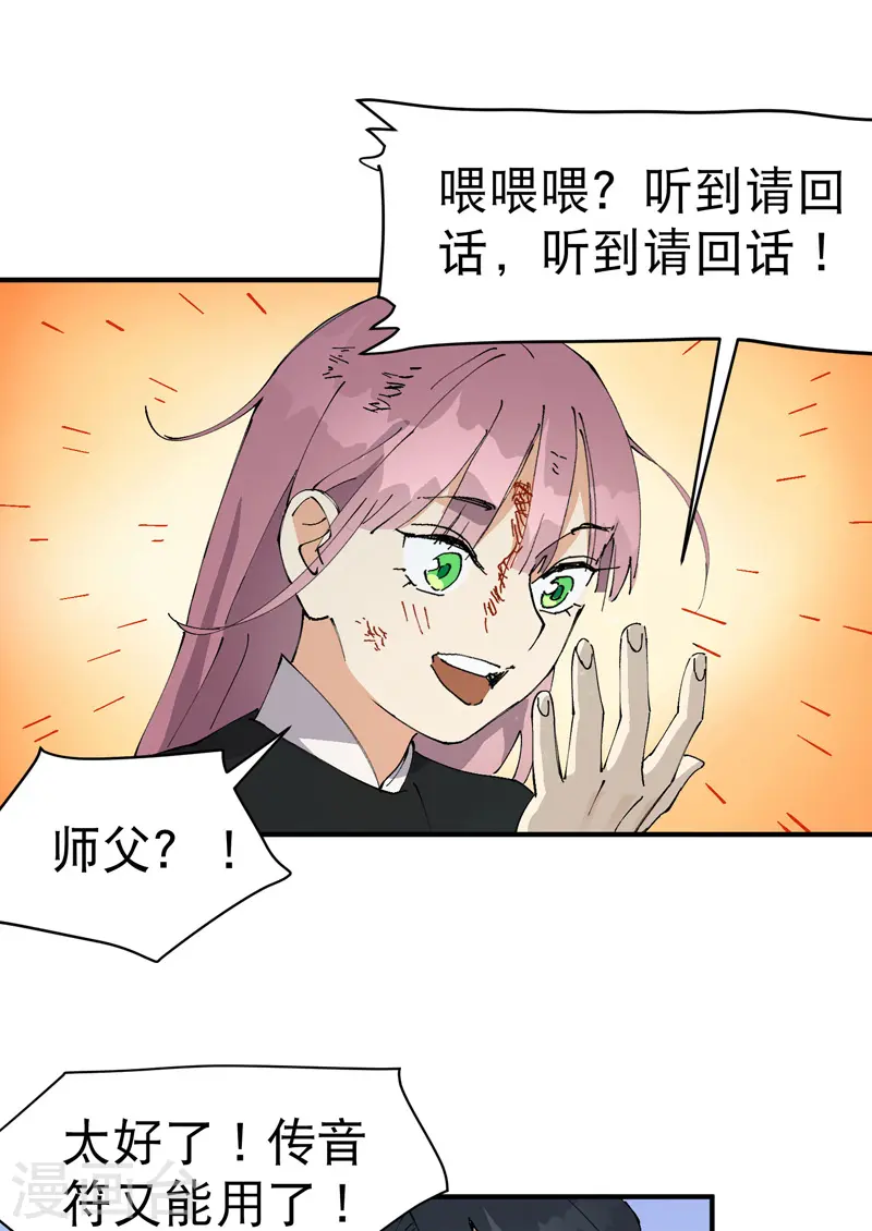 第99话 联络16