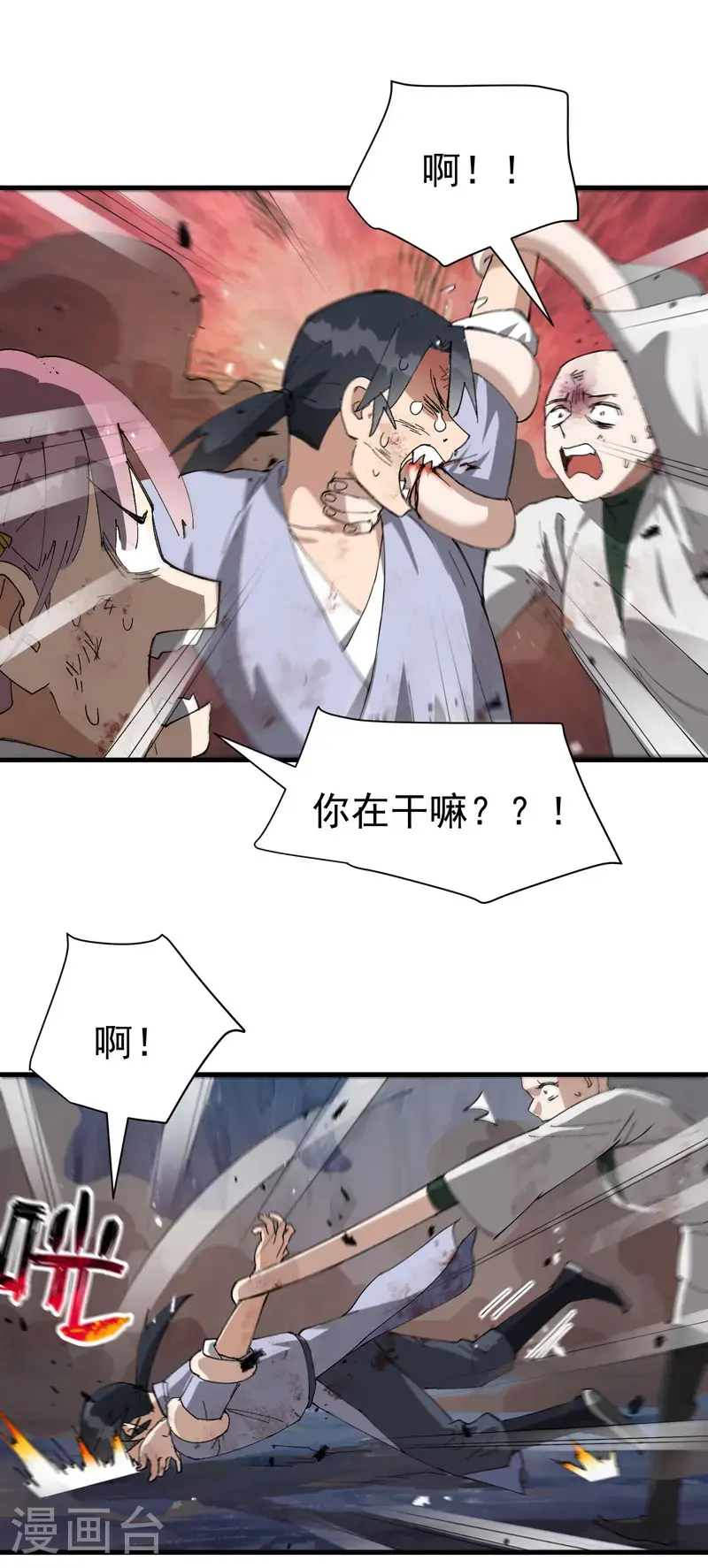 第168话 肉痛6