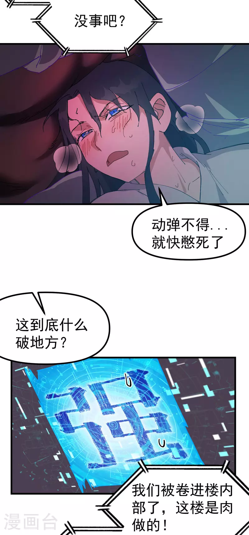 第125话 楼内14