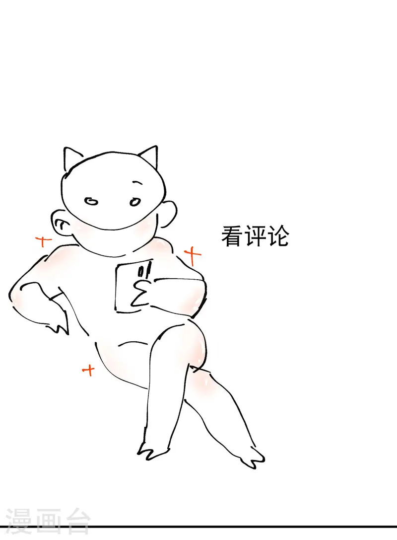 第111话 系统空间内29