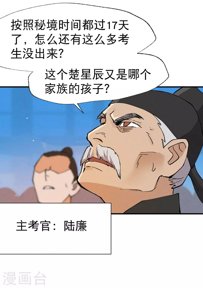 第36话 举报！20