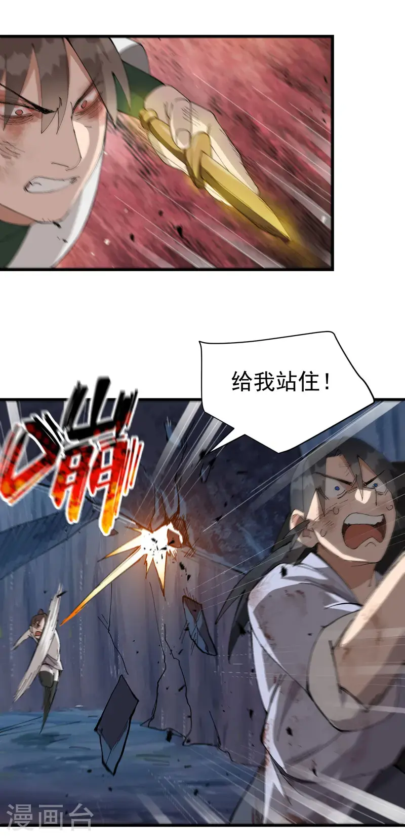 第169话 悔罪谷内22