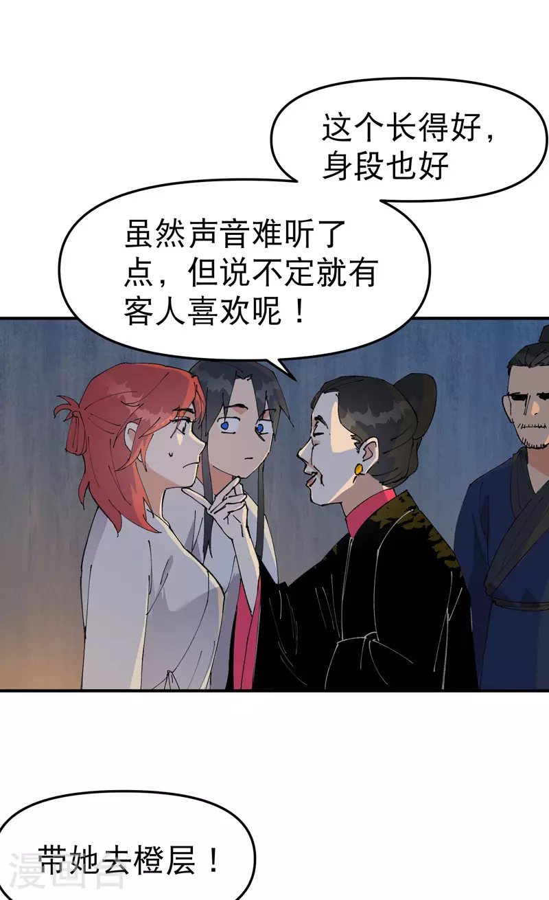 第123话 又是你15