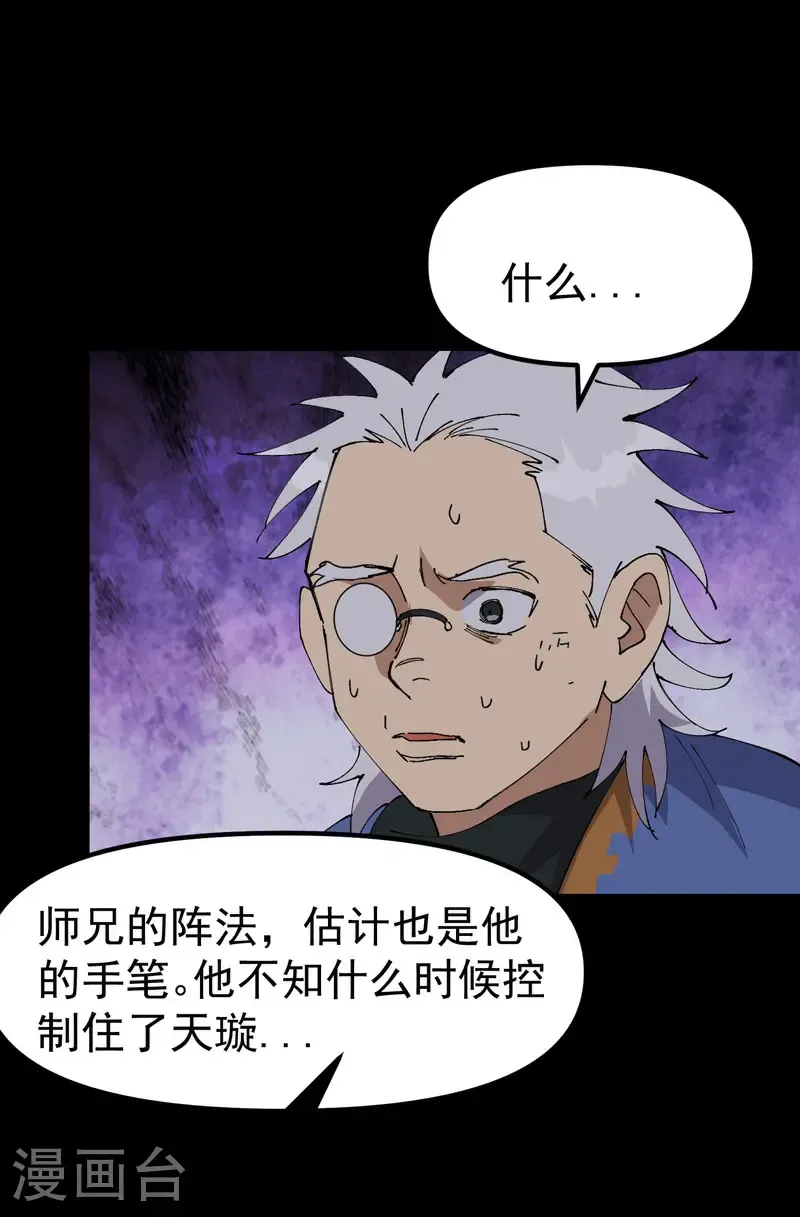 第196话 交代8