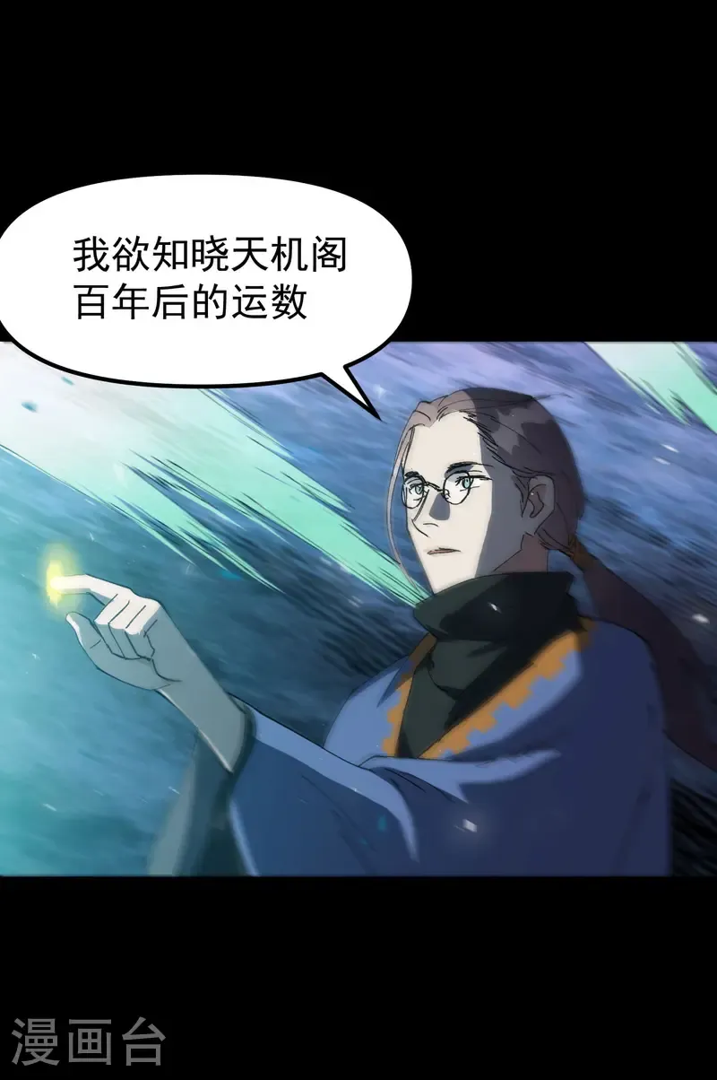 第190话 问卜4