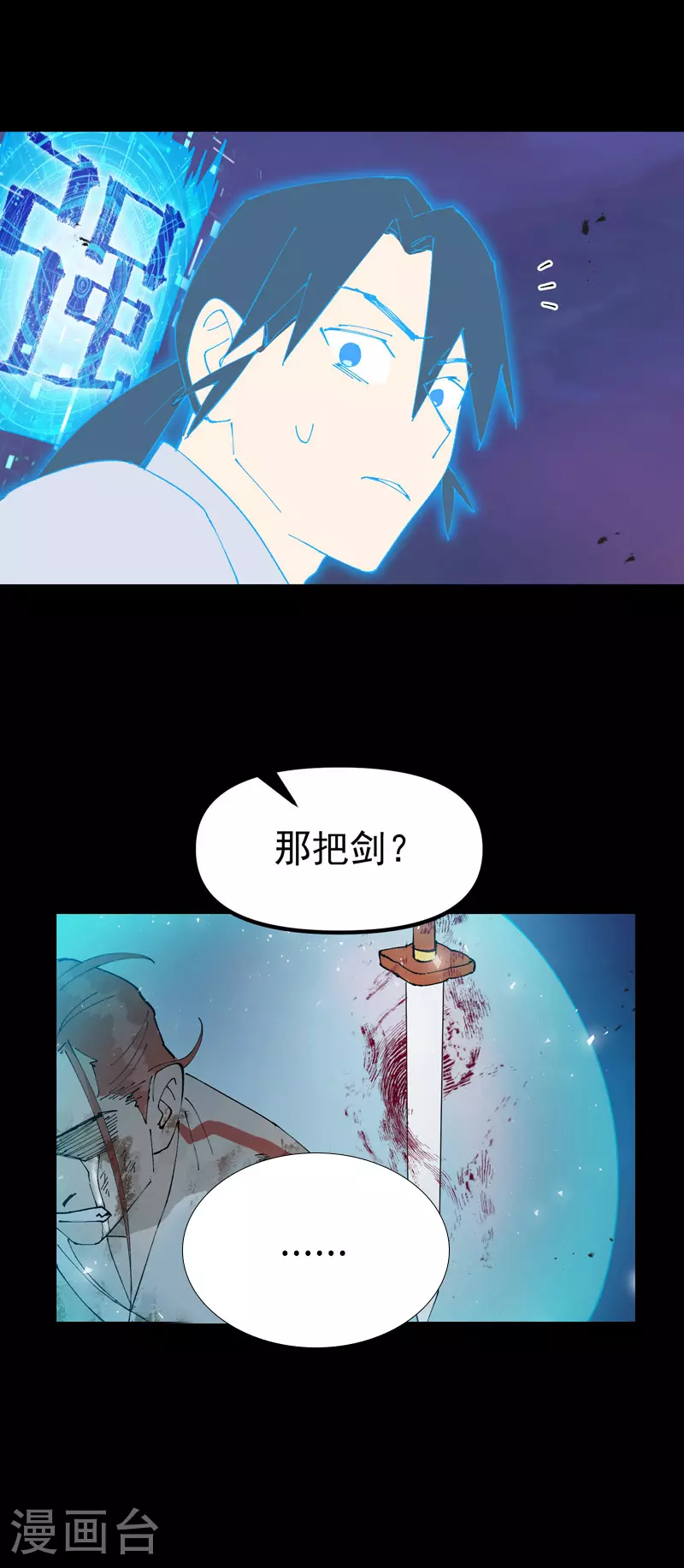第158话 剑的故事418