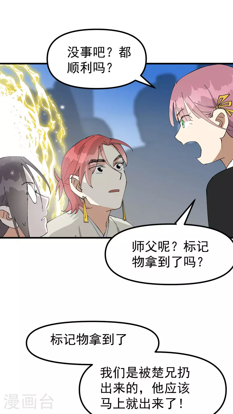 第148话 出来12