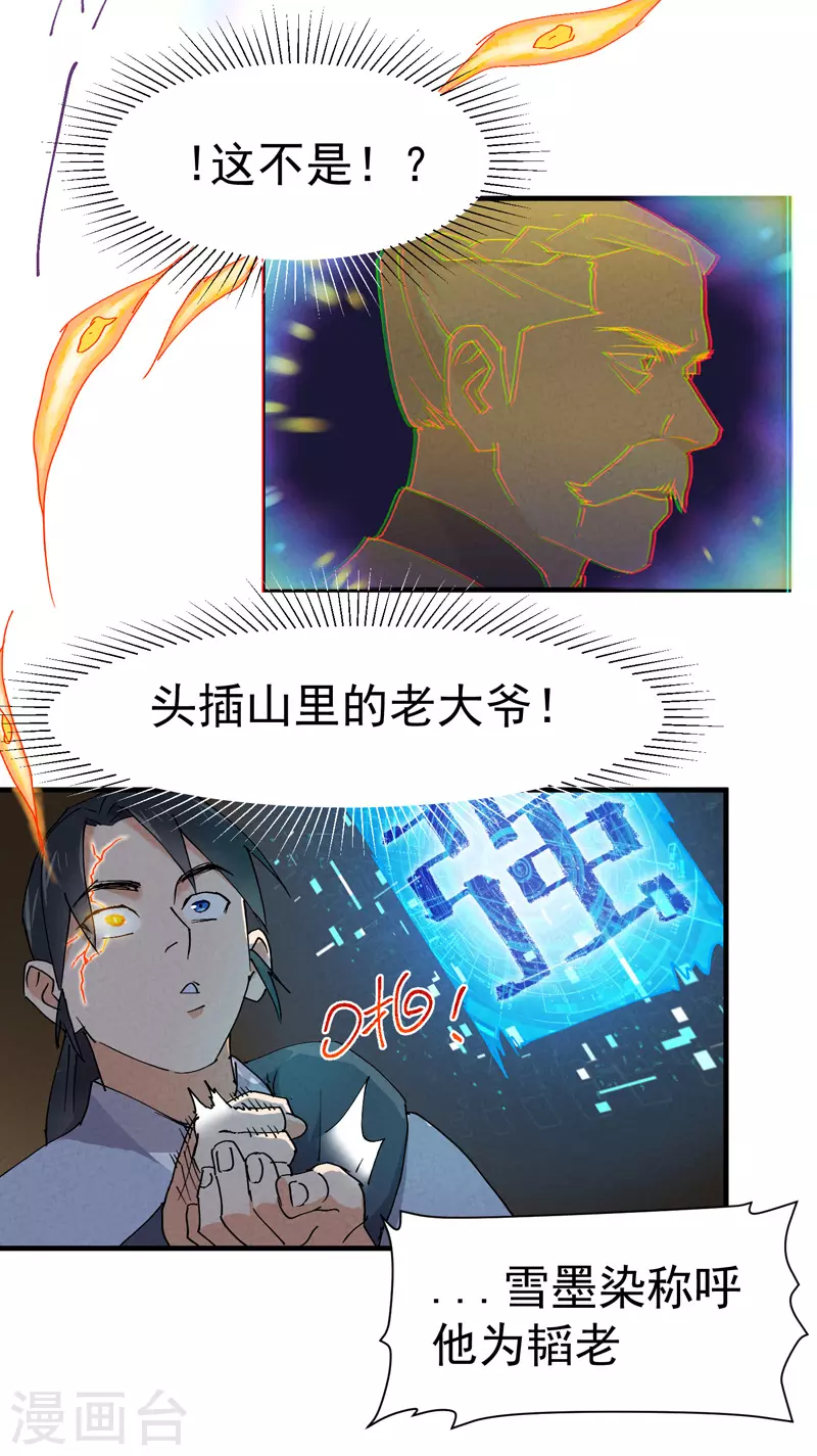 第8话 熟人8