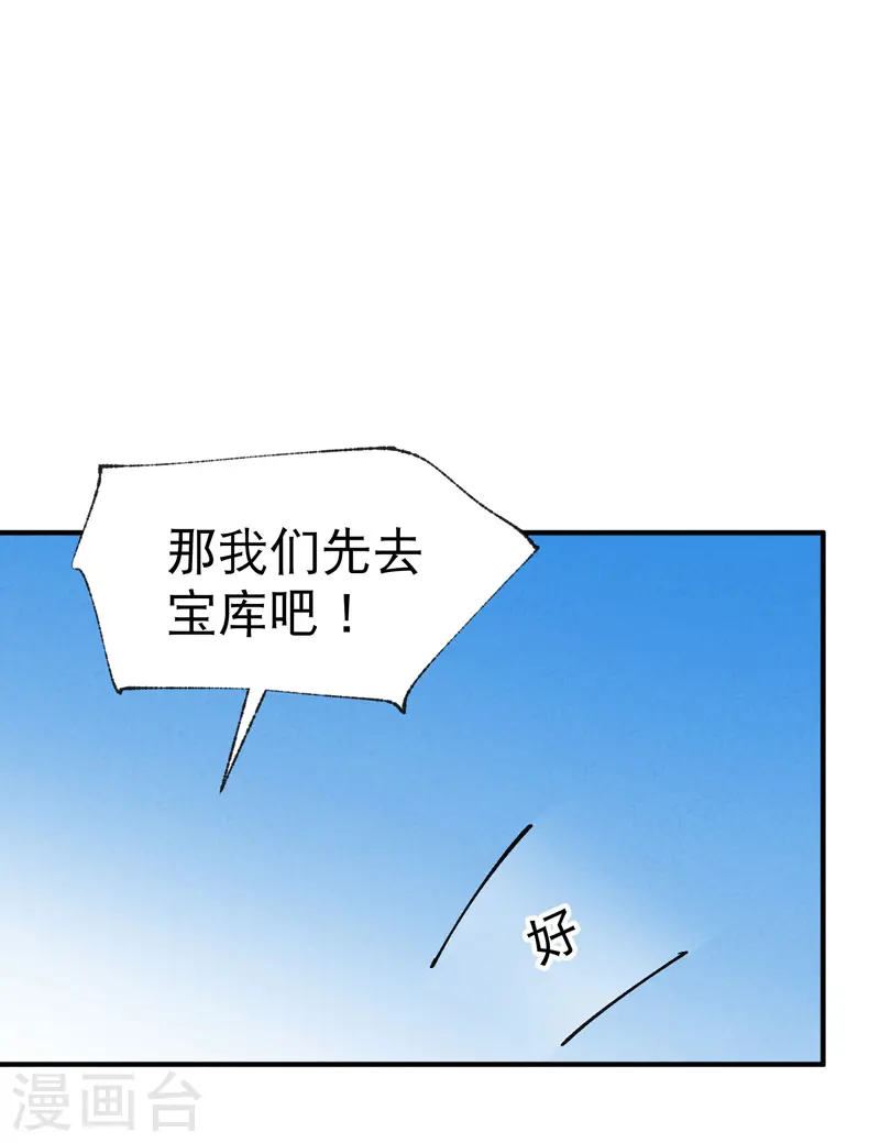 第44话 红姨？3