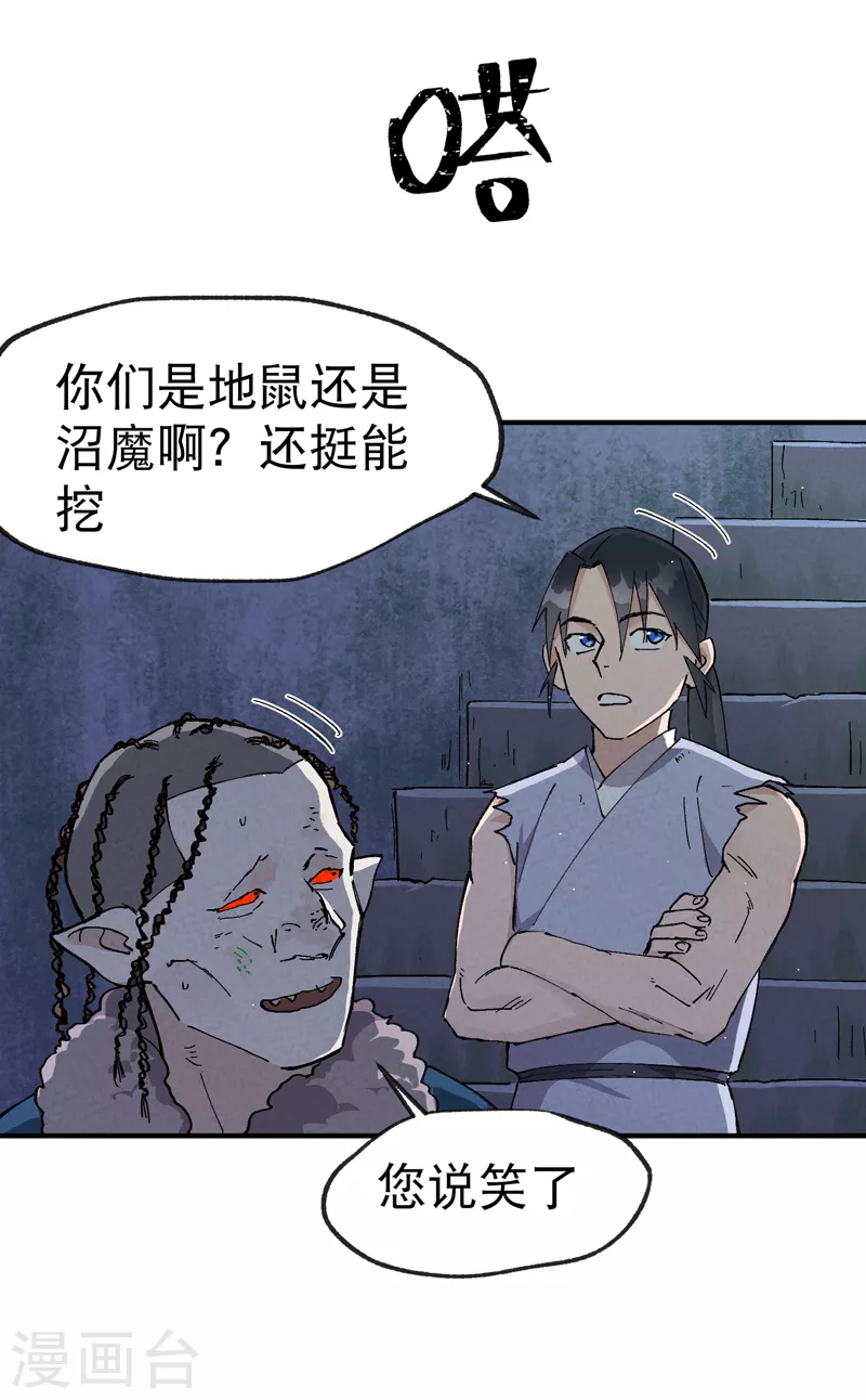 第22话 让我康康11