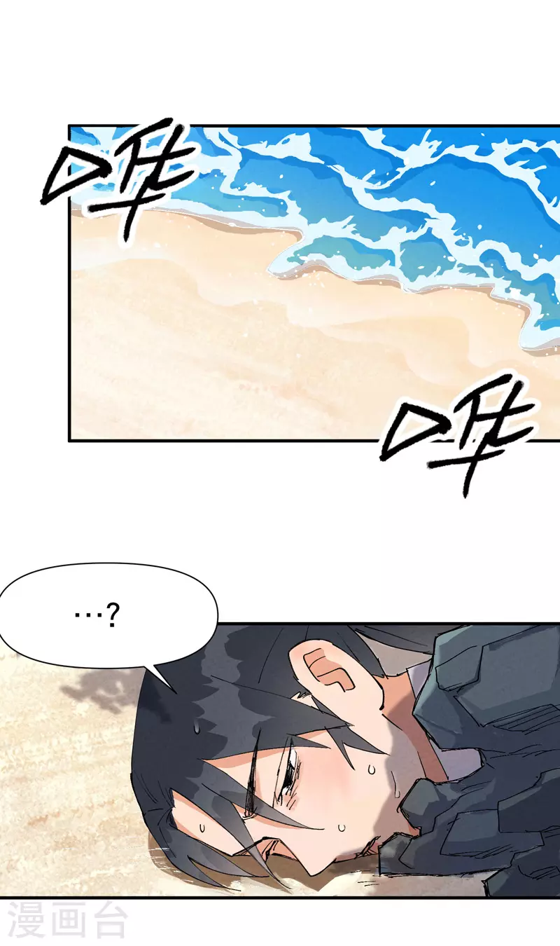 第48话 渴6
