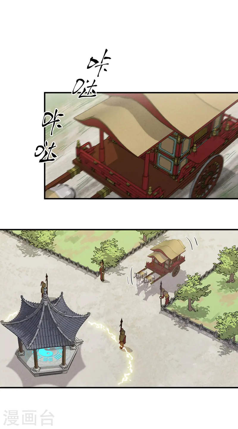 第44话 红姨？4