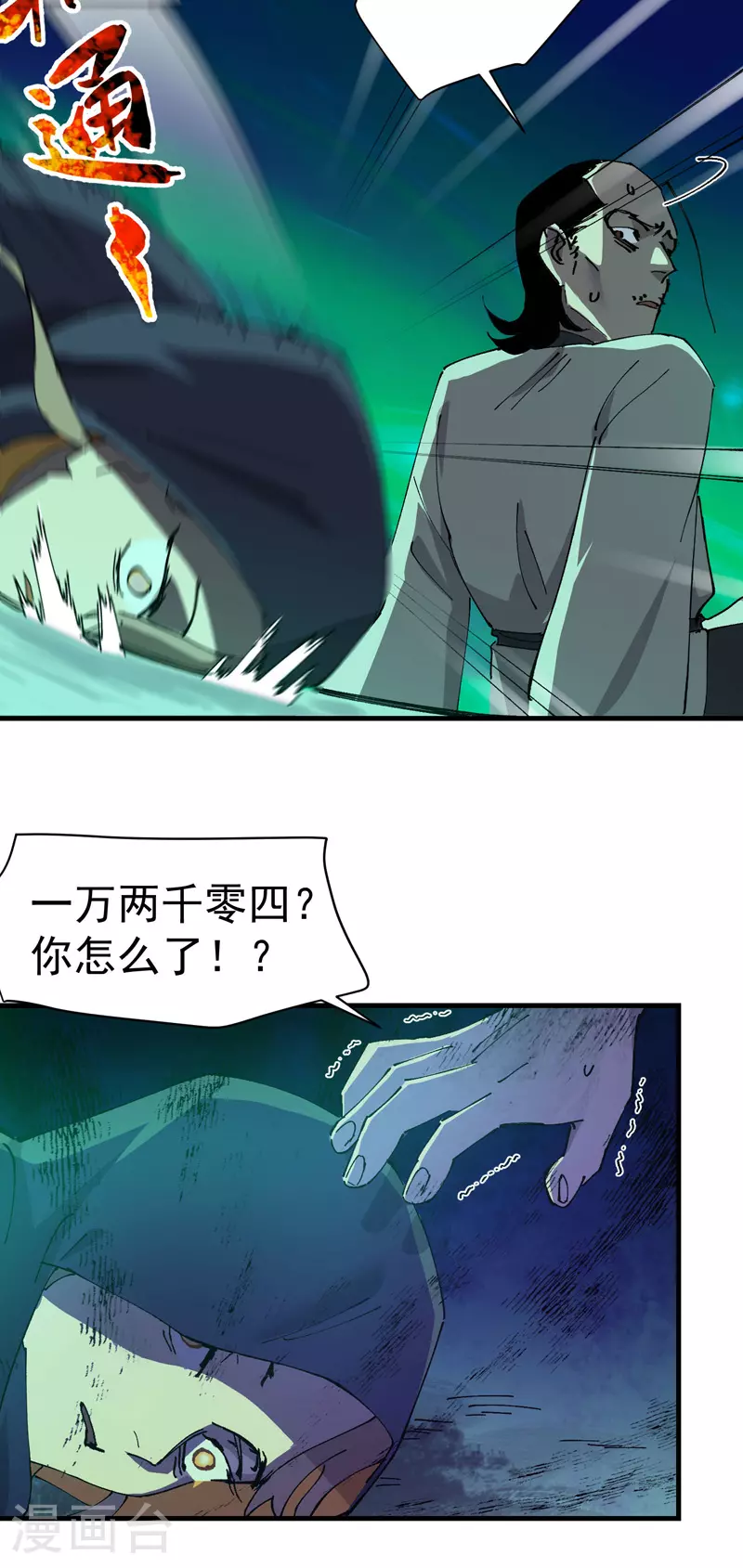 第114话 关闭考场19