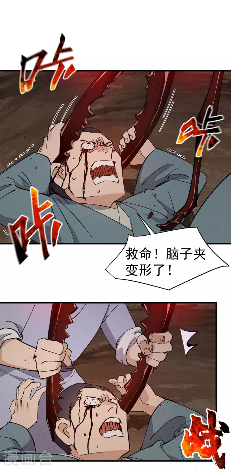 第50话 蚁穴1