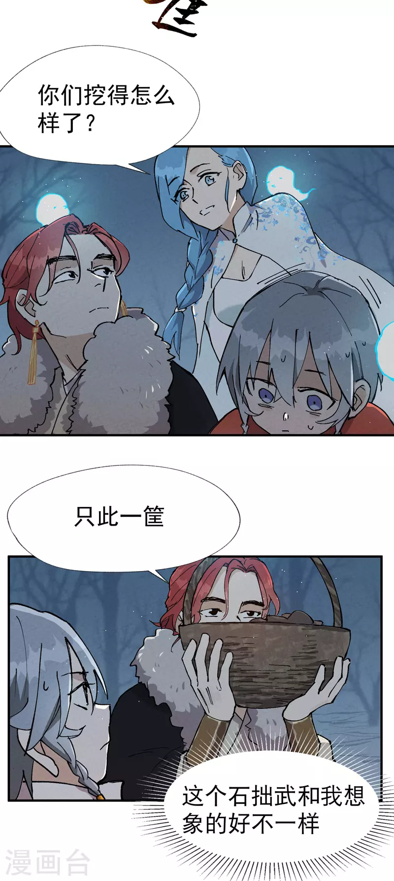 第18话 开始种地！13