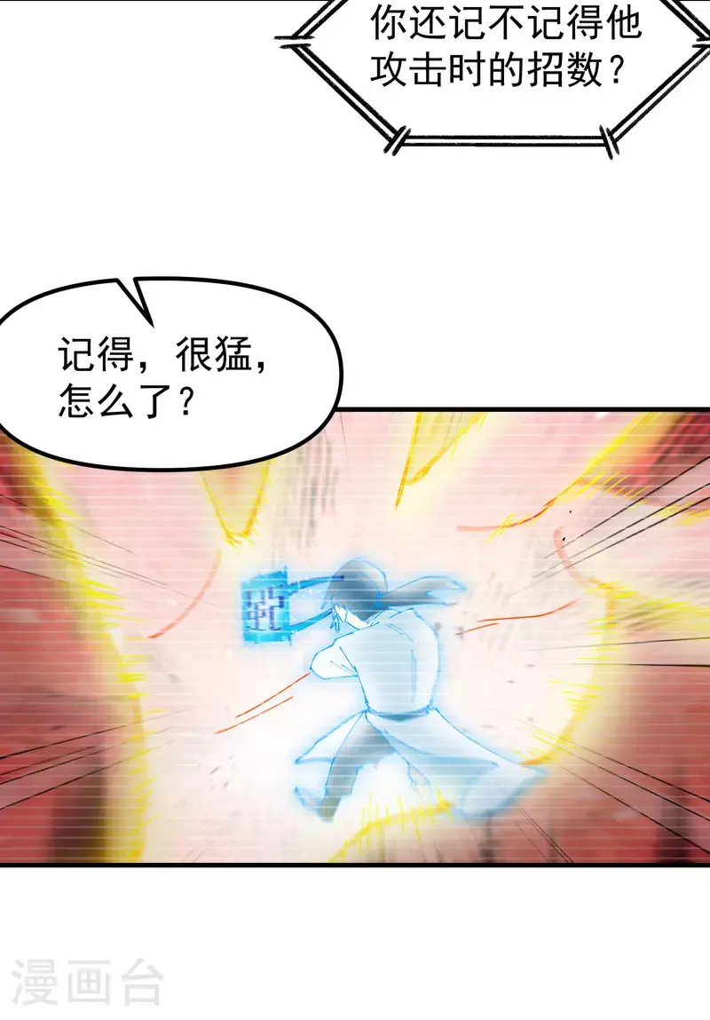 第160话 冤大头12