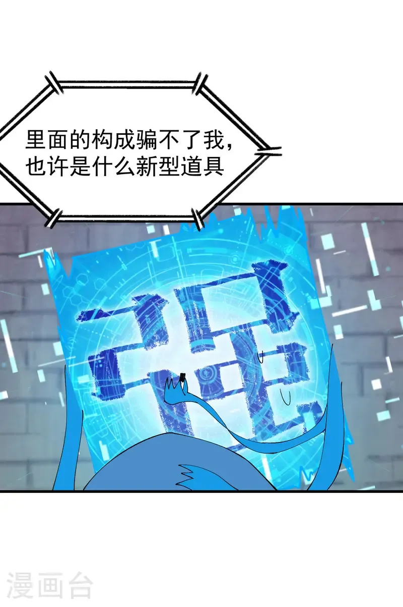 第208话 仙丹14