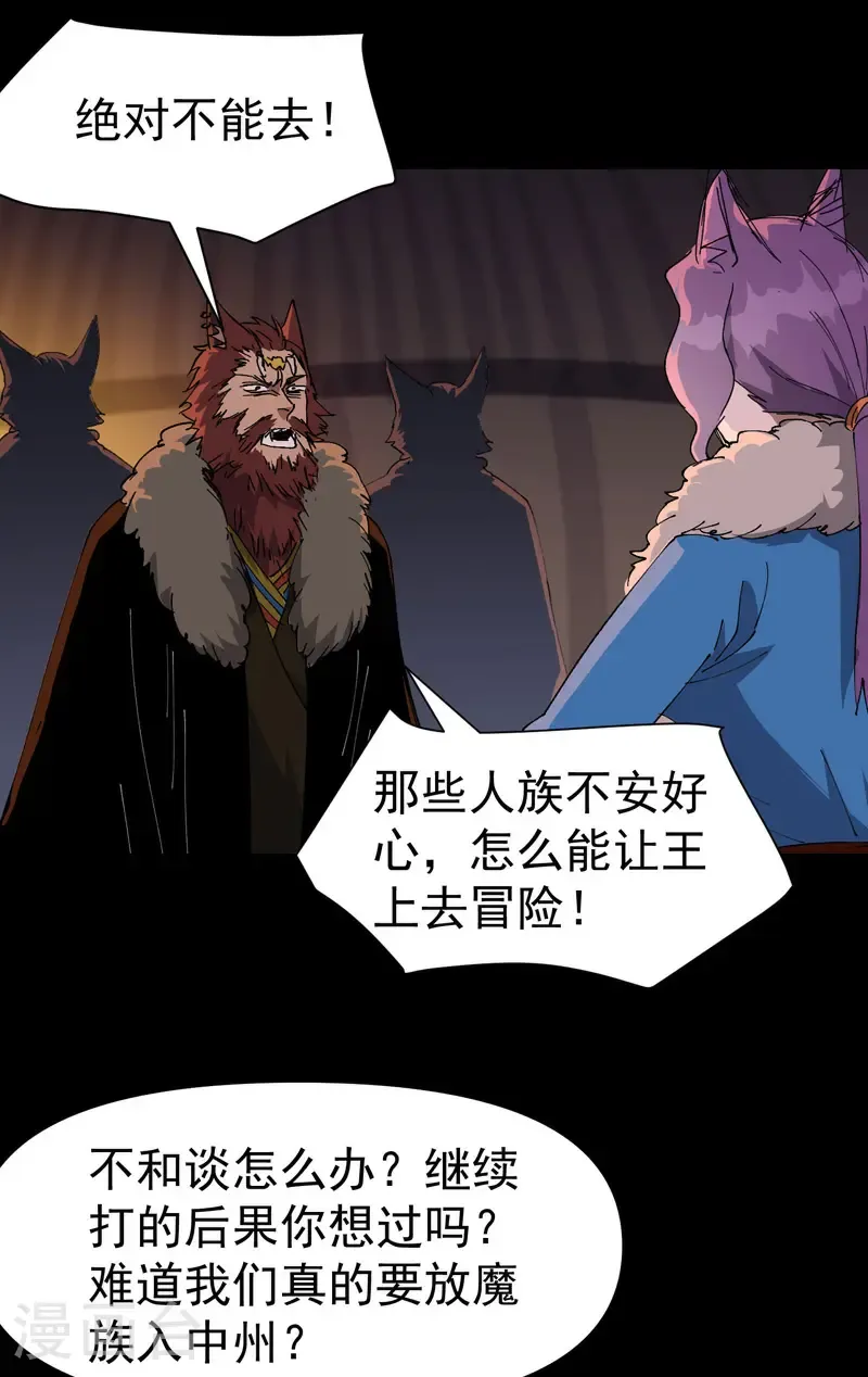 第191话 劝说116