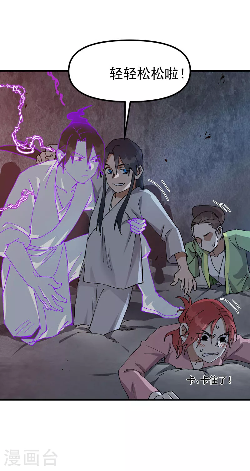 第127话 姐妹14