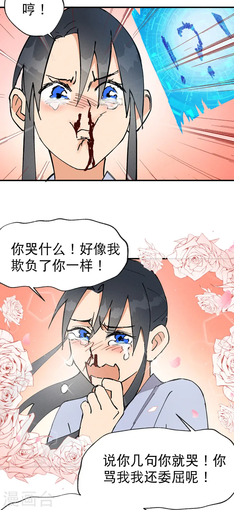 第15话 爱情骗子15