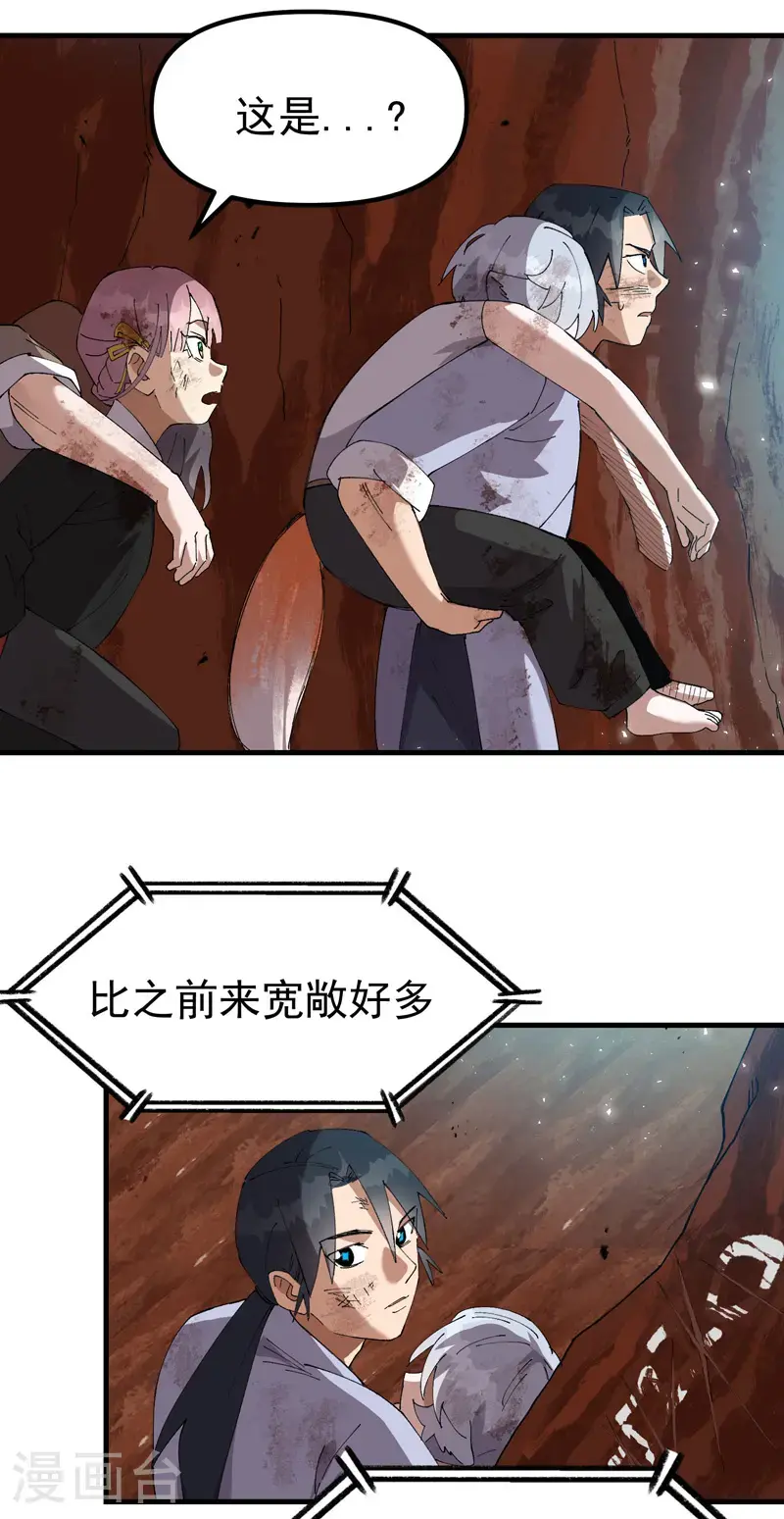 第166话 异样2