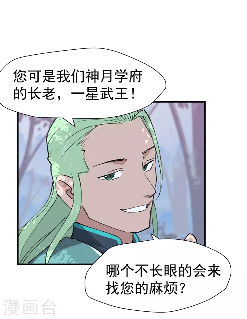 第1话 雪山少年7