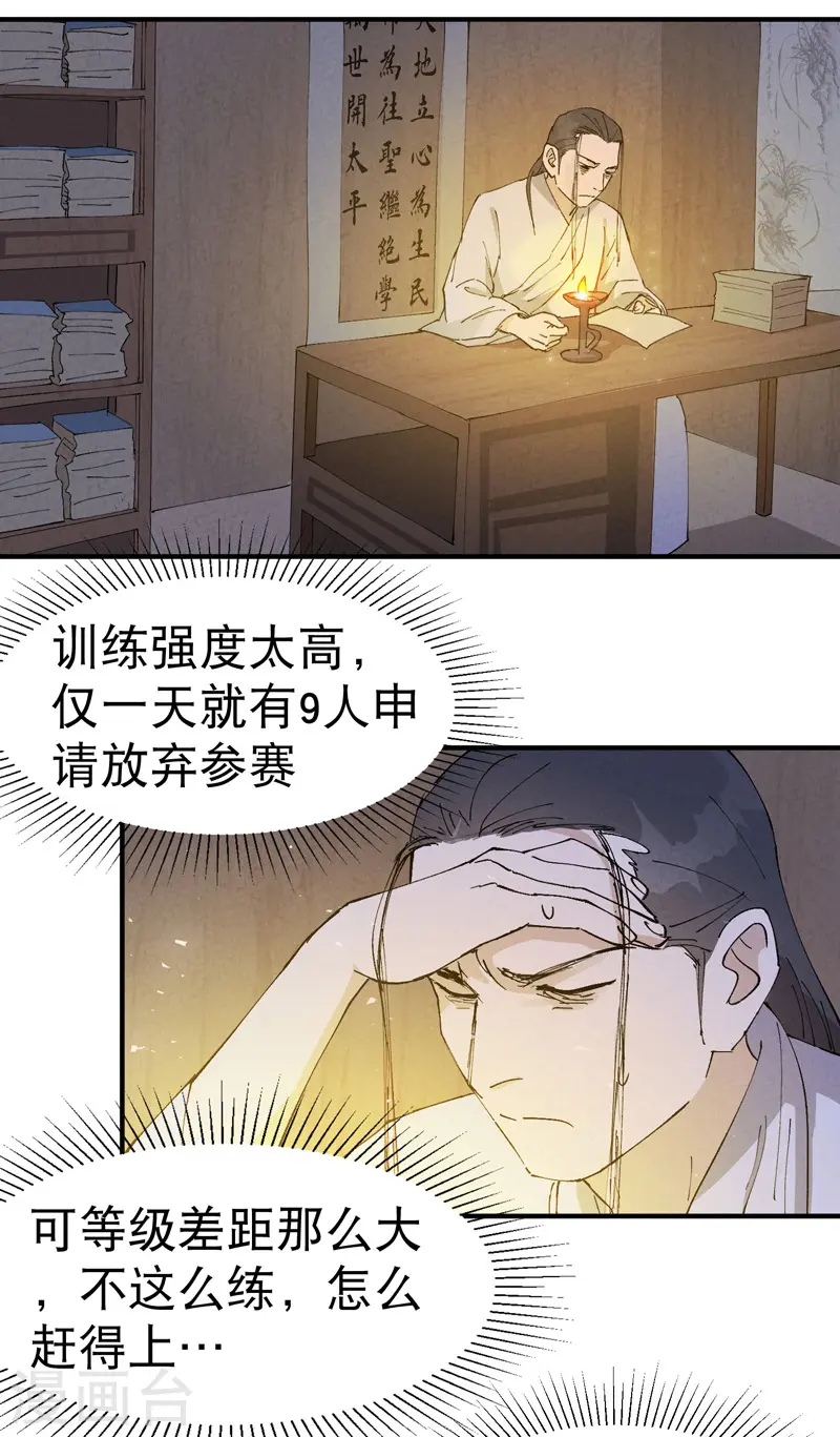 第66话 实战训练8