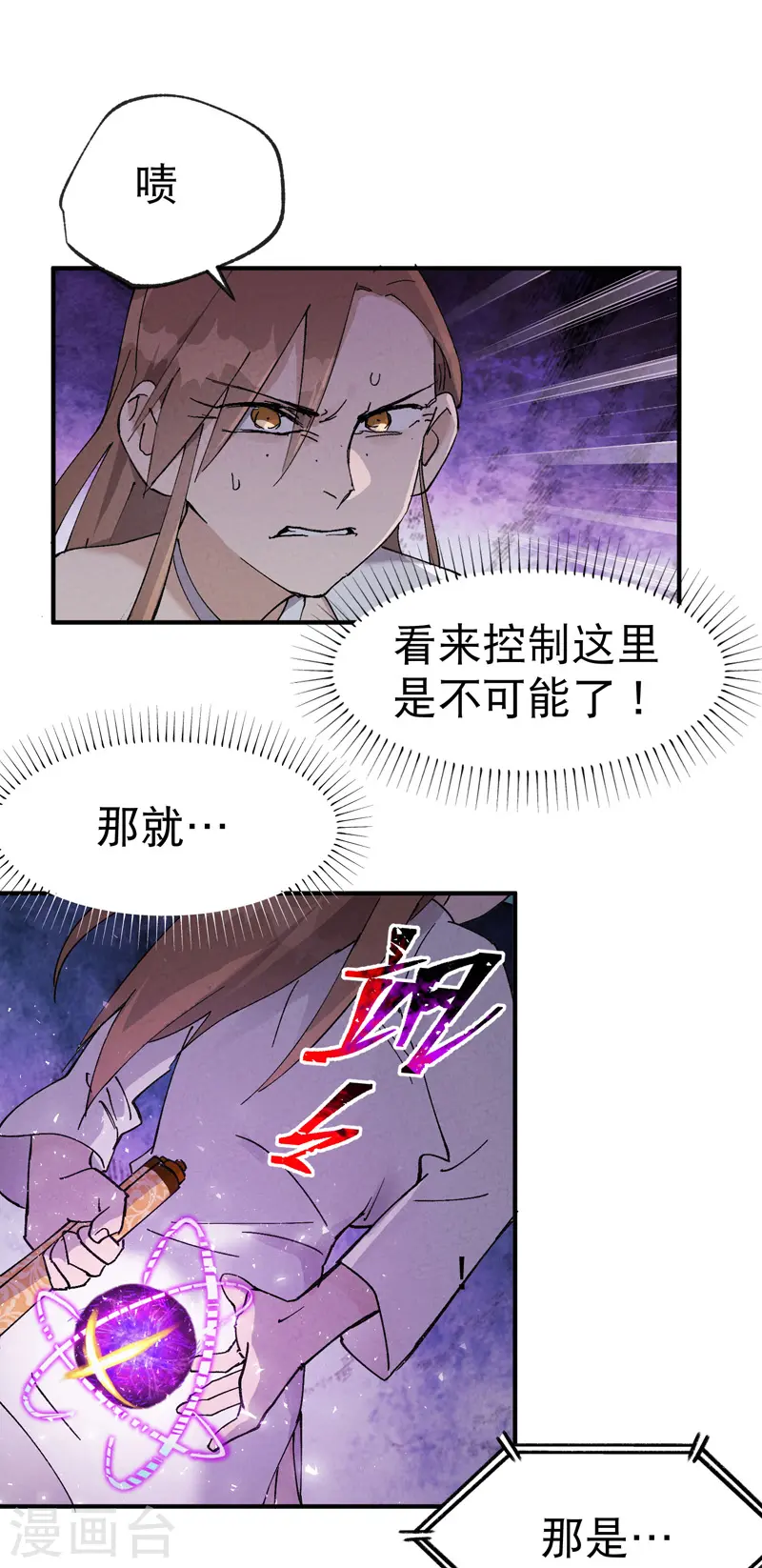 第28话 起床气1